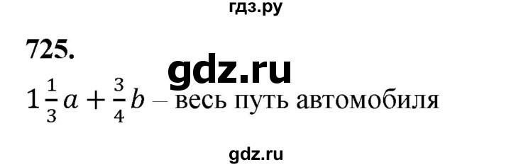 ГДЗ по алгебре 7 класс Макарычев Углубленный уровень упражнение - 725, Решебник 2025