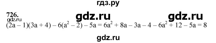ГДЗ по алгебре 7 класс Макарычев Углубленный уровень упражнение - 726, Решебник 2025