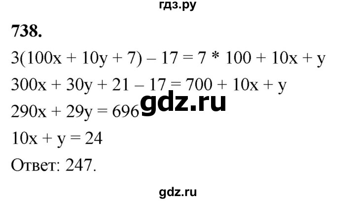 ГДЗ по алгебре 7 класс Макарычев Углубленный уровень упражнение - 738, Решебник 2025