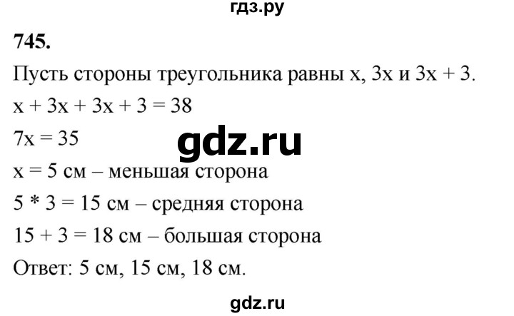 ГДЗ по алгебре 7 класс Макарычев Углубленный уровень упражнение - 745, Решебник 2025
