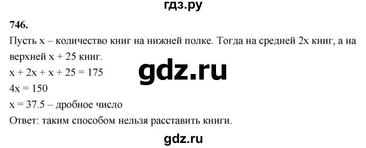 ГДЗ по алгебре 7 класс Макарычев Углубленный уровень упражнение - 746, Решебник 2025