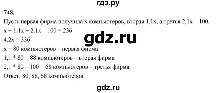 ГДЗ по алгебре 7 класс Макарычев Углубленный уровень упражнение - 748, Решебник 2025