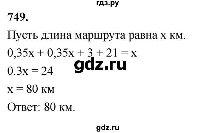 ГДЗ по алгебре 7 класс Макарычев Углубленный уровень упражнение - 749, Решебник 2025