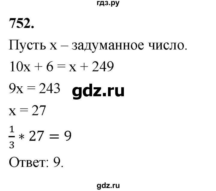 ГДЗ по алгебре 7 класс Макарычев Углубленный уровень упражнение - 752, Решебник 2025