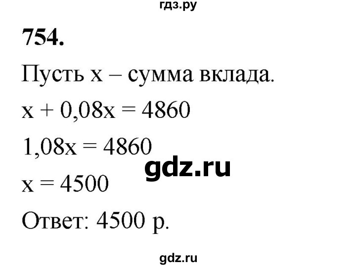 ГДЗ по алгебре 7 класс Макарычев Углубленный уровень упражнение - 754, Решебник 2025