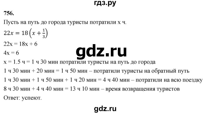 ГДЗ по алгебре 7 класс Макарычев Углубленный уровень упражнение - 756, Решебник 2025