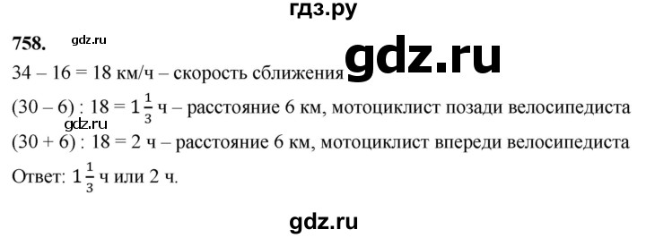 ГДЗ по алгебре 7 класс Макарычев Углубленный уровень упражнение - 758, Решебник 2025