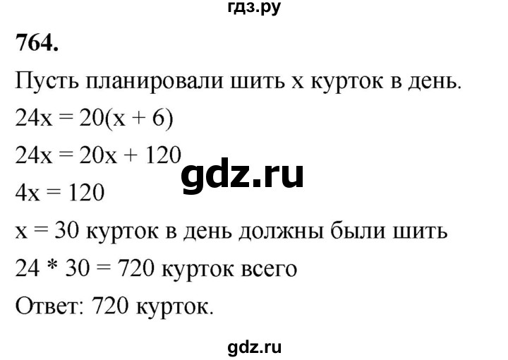 ГДЗ по алгебре 7 класс Макарычев Углубленный уровень упражнение - 764, Решебник 2025