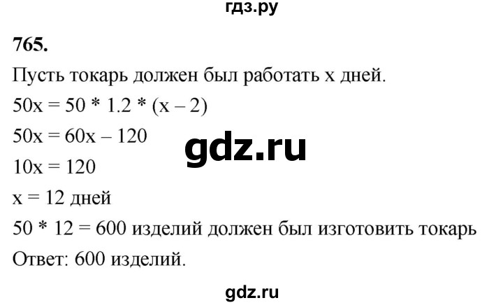 ГДЗ по алгебре 7 класс Макарычев Углубленный уровень упражнение - 765, Решебник 2025