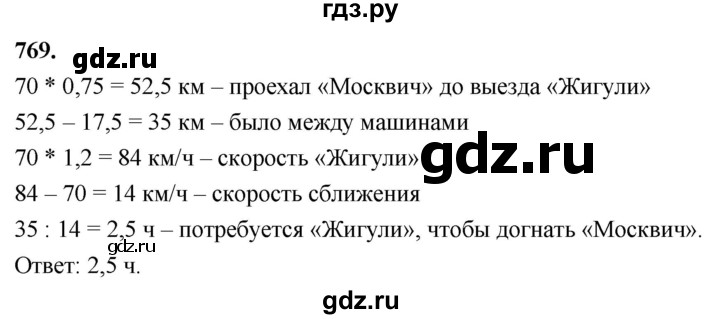 ГДЗ по алгебре 7 класс Макарычев Углубленный уровень упражнение - 769, Решебник 2025