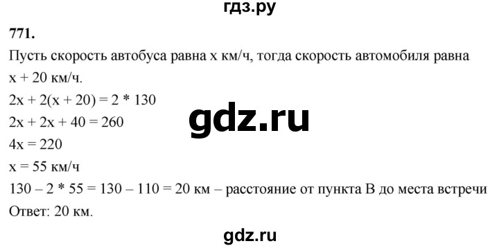ГДЗ по алгебре 7 класс Макарычев Углубленный уровень упражнение - 771, Решебник 2025