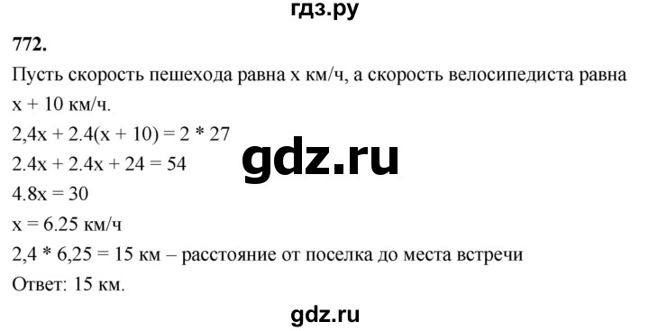 ГДЗ по алгебре 7 класс Макарычев Углубленный уровень упражнение - 772, Решебник 2025