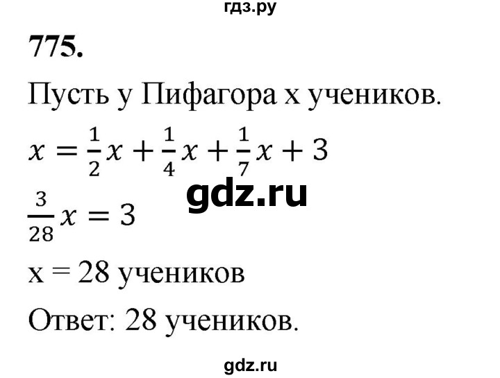 ГДЗ по алгебре 7 класс Макарычев Углубленный уровень упражнение - 775, Решебник 2025