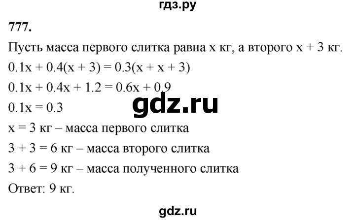 ГДЗ по алгебре 7 класс Макарычев Углубленный уровень упражнение - 777, Решебник 2025