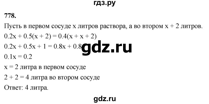 ГДЗ по алгебре 7 класс Макарычев Углубленный уровень упражнение - 778, Решебник 2025