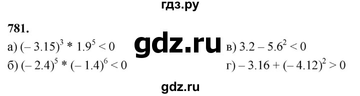 ГДЗ по алгебре 7 класс Макарычев Углубленный уровень упражнение - 781, Решебник 2025