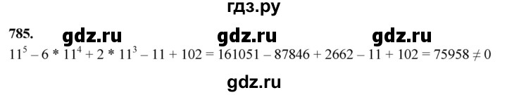 ГДЗ по алгебре 7 класс Макарычев Углубленный уровень упражнение - 785, Решебник 2025