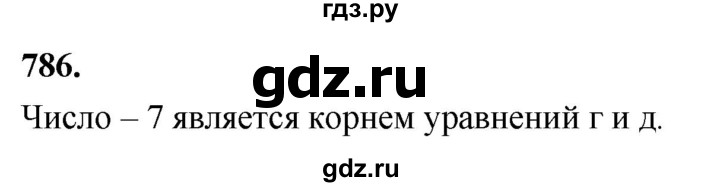 ГДЗ по алгебре 7 класс Макарычев Углубленный уровень упражнение - 786, Решебник 2025