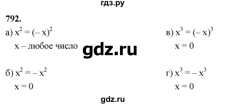 ГДЗ по алгебре 7 класс Макарычев Углубленный уровень упражнение - 792, Решебник 2025