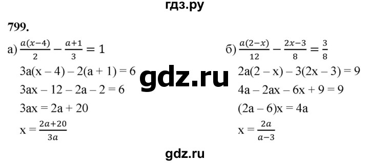 ГДЗ по алгебре 7 класс Макарычев Углубленный уровень упражнение - 799, Решебник 2025