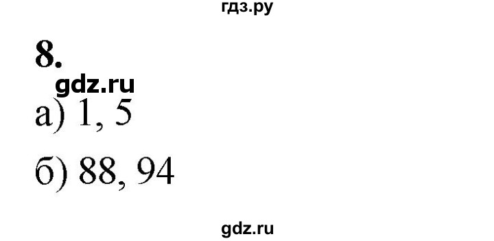 ГДЗ по алгебре 7 класс Макарычев Углубленный уровень упражнение - 8, Решебник 2025