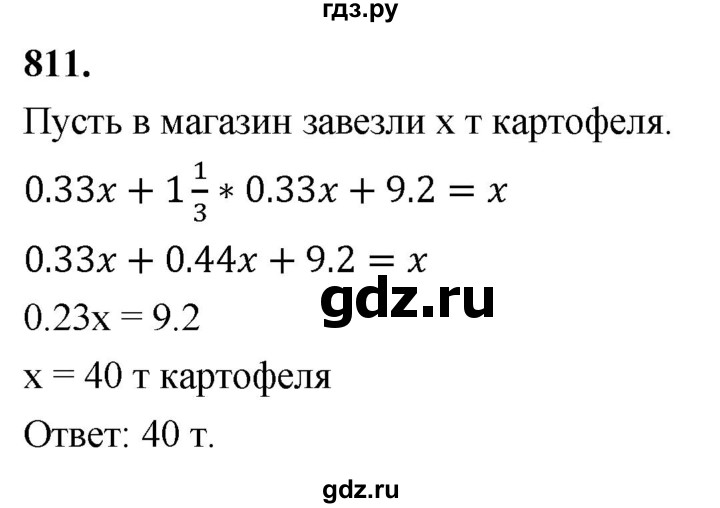 ГДЗ по алгебре 7 класс Макарычев Углубленный уровень упражнение - 811, Решебник 2025