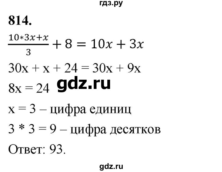 ГДЗ по алгебре 7 класс Макарычев Углубленный уровень упражнение - 814, Решебник 2025