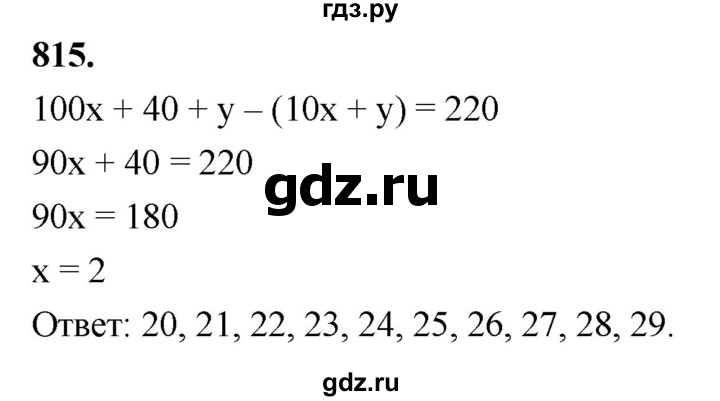 ГДЗ по алгебре 7 класс Макарычев Углубленный уровень упражнение - 815, Решебник 2025