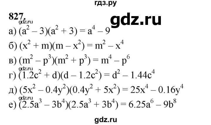 ГДЗ по алгебре 7 класс Макарычев Углубленный уровень упражнение - 827, Решебник 2025