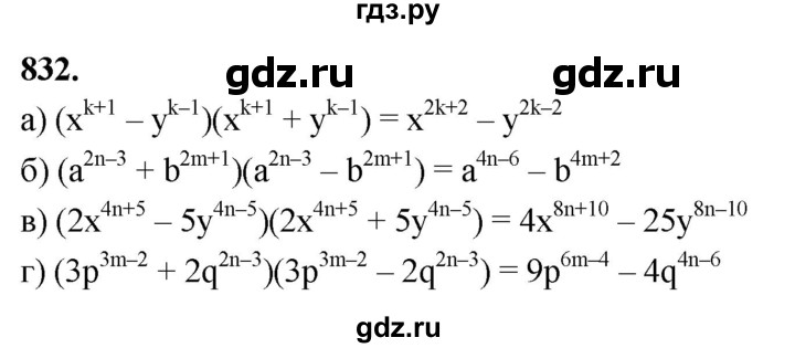 ГДЗ по алгебре 7 класс Макарычев Углубленный уровень упражнение - 832, Решебник 2025