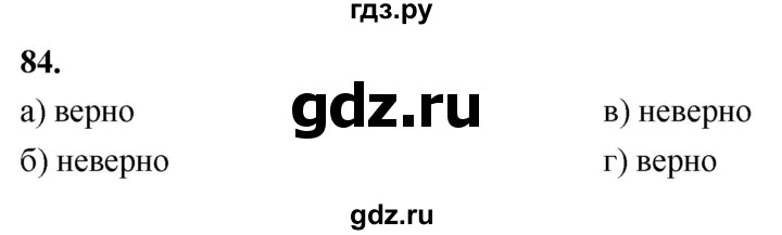 ГДЗ по алгебре 7 класс Макарычев Углубленный уровень упражнение - 84, Решебник 2025