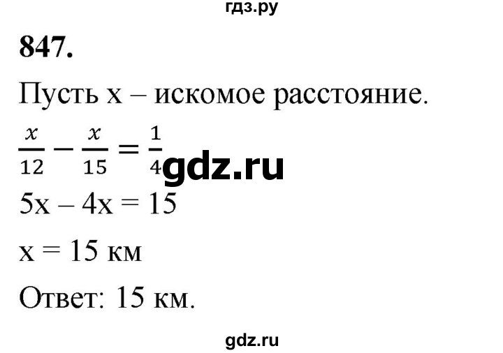 ГДЗ по алгебре 7 класс Макарычев Углубленный уровень упражнение - 847, Решебник 2025