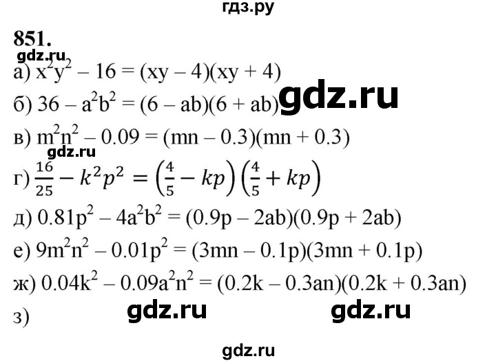 ГДЗ по алгебре 7 класс Макарычев Углубленный уровень упражнение - 851, Решебник 2025