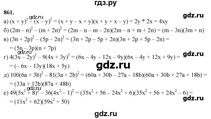 ГДЗ по алгебре 7 класс Макарычев Углубленный уровень упражнение - 861, Решебник 2025