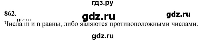 ГДЗ по алгебре 7 класс Макарычев Углубленный уровень упражнение - 862, Решебник 2025