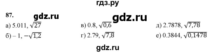 ГДЗ по алгебре 7 класс Макарычев Углубленный уровень упражнение - 87, Решебник 2025