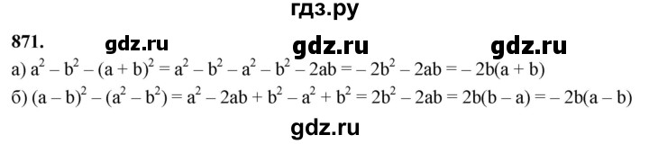 ГДЗ по алгебре 7 класс Макарычев Углубленный уровень упражнение - 871, Решебник 2025