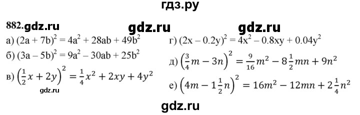 ГДЗ по алгебре 7 класс Макарычев Углубленный уровень упражнение - 882, Решебник 2025