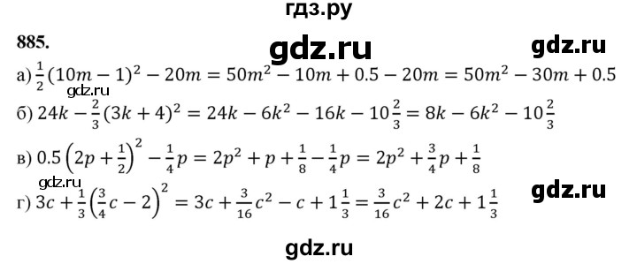 ГДЗ по алгебре 7 класс Макарычев Углубленный уровень упражнение - 885, Решебник 2025