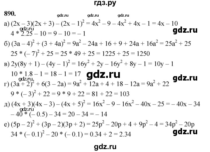 ГДЗ по алгебре 7 класс Макарычев Углубленный уровень упражнение - 890, Решебник 2025