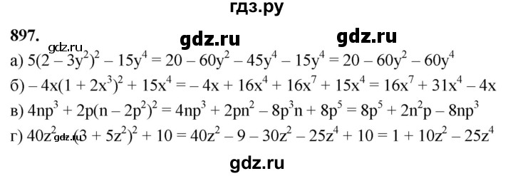 ГДЗ по алгебре 7 класс Макарычев Углубленный уровень упражнение - 897, Решебник 2025