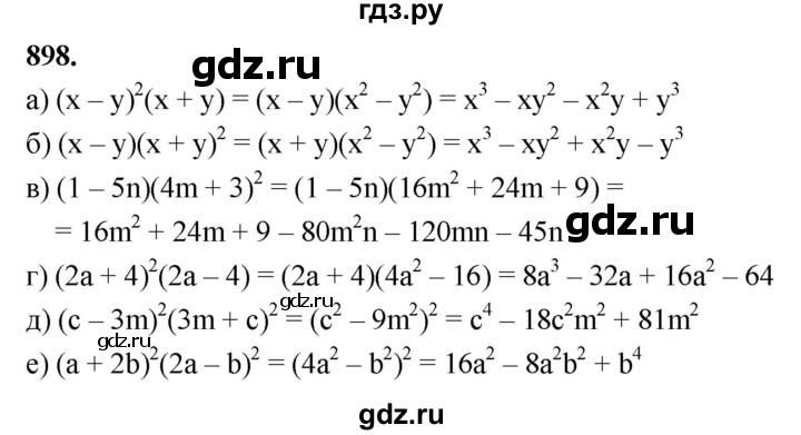ГДЗ по алгебре 7 класс Макарычев Углубленный уровень упражнение - 898, Решебник 2025