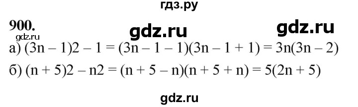 ГДЗ по алгебре 7 класс Макарычев Углубленный уровень упражнение - 900, Решебник 2025
