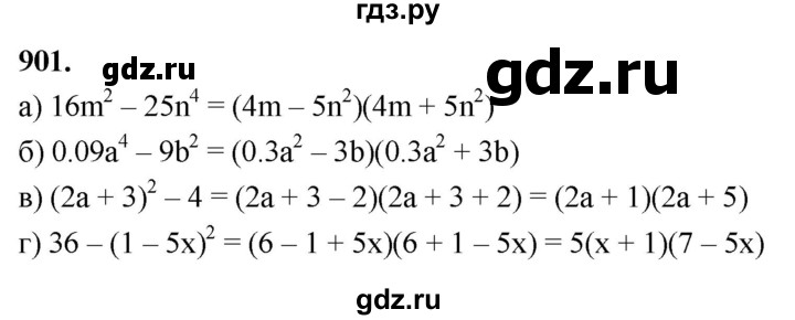 ГДЗ по алгебре 7 класс Макарычев Углубленный уровень упражнение - 901, Решебник 2025