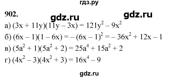 ГДЗ по алгебре 7 класс Макарычев Углубленный уровень упражнение - 902, Решебник 2025