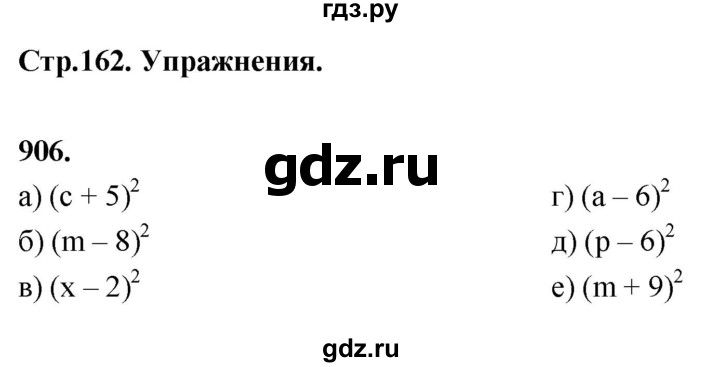 ГДЗ по алгебре 7 класс Макарычев Углубленный уровень упражнение - 906, Решебник 2025