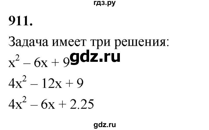 ГДЗ по алгебре 7 класс Макарычев Углубленный уровень упражнение - 911, Решебник 2025