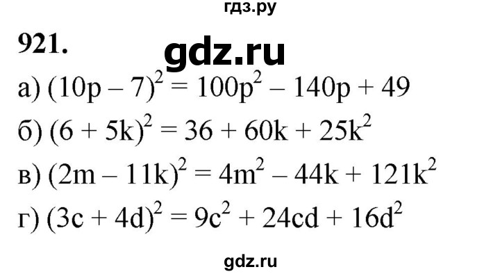 ГДЗ по алгебре 7 класс Макарычев Углубленный уровень упражнение - 921, Решебник 2025