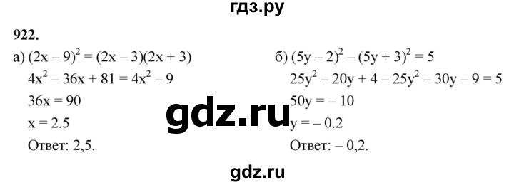 ГДЗ по алгебре 7 класс Макарычев Углубленный уровень упражнение - 922, Решебник 2025