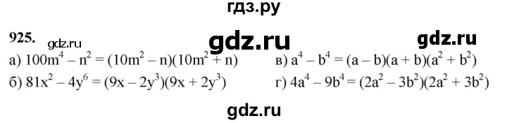ГДЗ по алгебре 7 класс Макарычев Углубленный уровень упражнение - 925, Решебник 2025